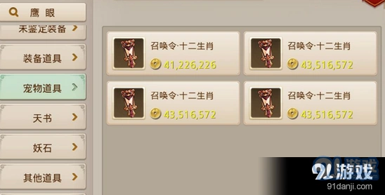 问道手游召唤令有什么用 召唤令使用方法介绍