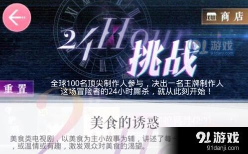 恋与制作人美食的诱惑三星获得方法