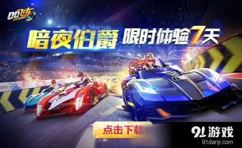 QQ飞车六强宝箱获取方法介绍