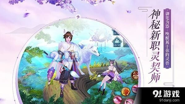 诛仙手游小凯仙府共建设活动指南