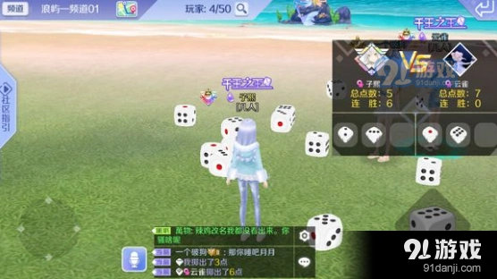 QQ炫舞手游千王之王称号获得流程