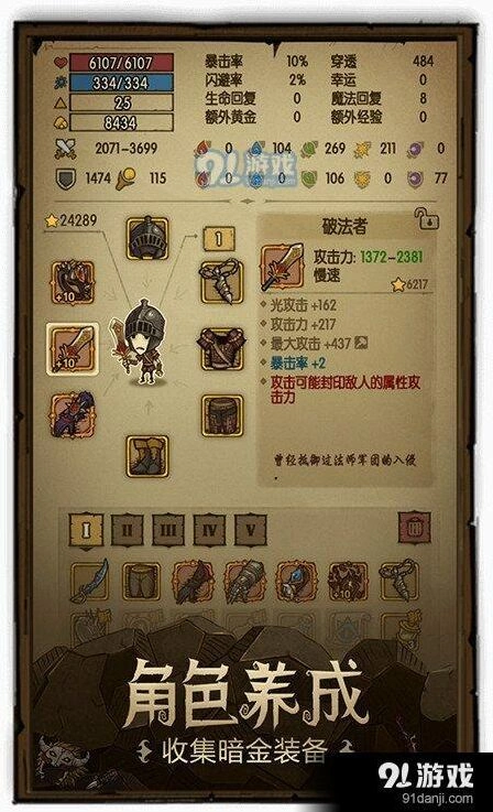 贪婪洞窟挑战者剧情攻略分享