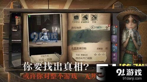 第五人格溜屠技巧教程 庄园生存指南