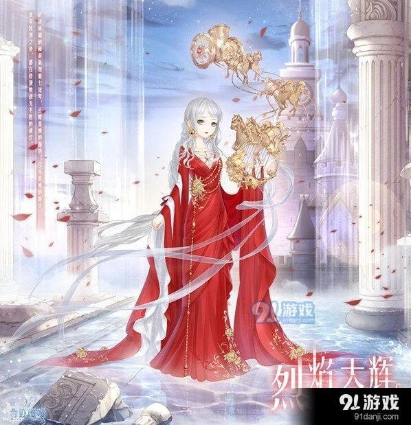 奇迹暖暖烈焰天辉套装可移动摆件介绍