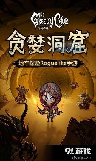 贪婪洞窟梦境试炼核心要点