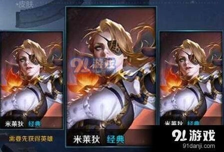 王者荣耀米莱狄怎么玩优劣势指南