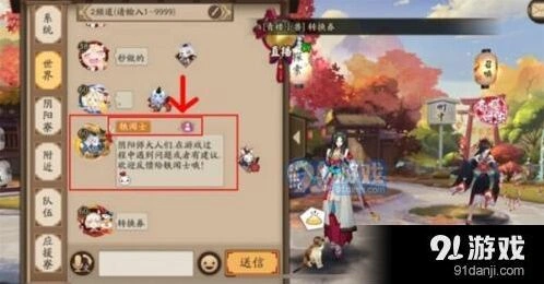 阴阳师轶闻士称号怎么获得教程
