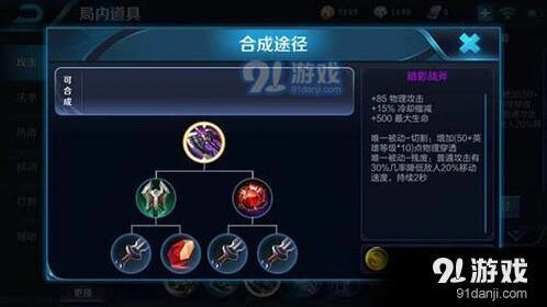 裴擒虎出装教学攻略