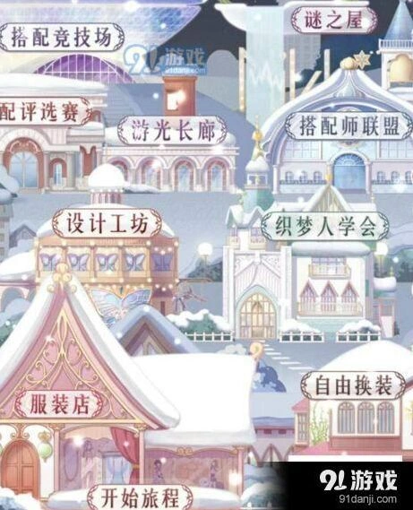 《奇迹暖暖》雾与晚风高分S搭配方式