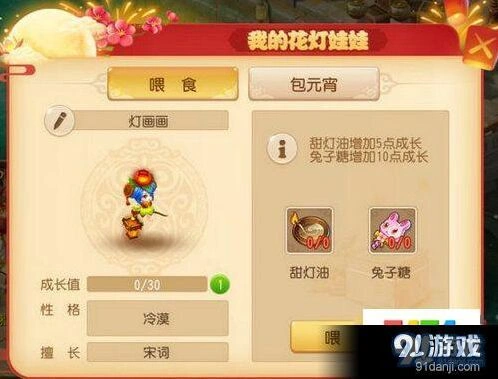 梦幻西游2018元宵节猜灯谜答案