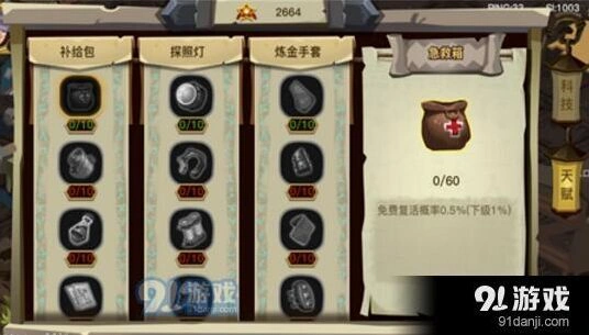 贪婪洞窟2贡献度完全攻略 个人与公会区别分析