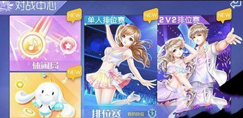 QQ炫舞手游段位奖励内容详细说明