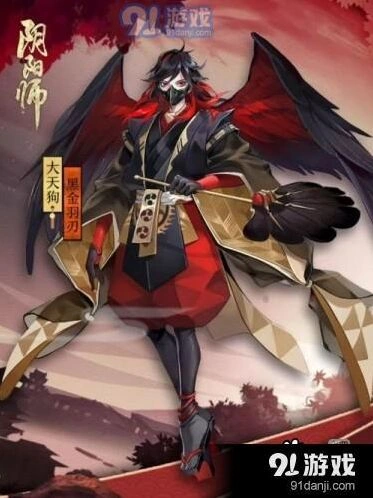 阴阳师黑金羽刃皮肤大天狗获取攻略