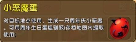迷你世界周年庆限定蛋获取攻略分享