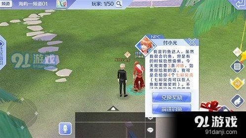 QQ炫舞社区钓鱼玩法教学