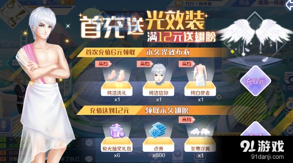 QQ炫舞手游布艺绝伦购买建议