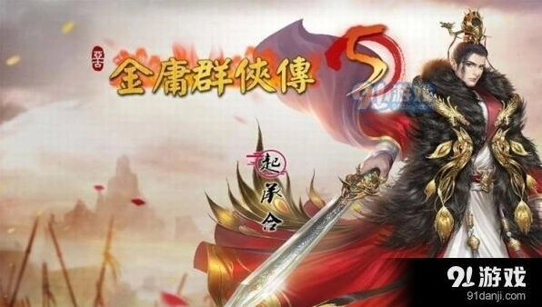 群侠传神照经获取方法攻略