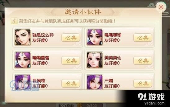 大话西游好友回归活动奖励一览
