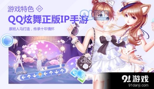 QQ炫舞手游翅膀获得教程 详细玩法指南