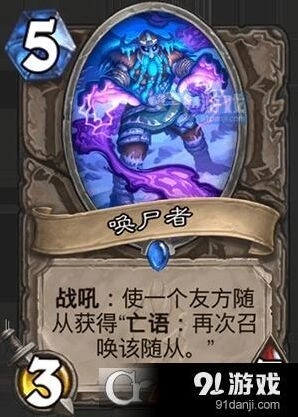 炉石传说棺材破碎者效果点评