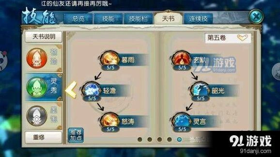 诛仙灵契天墟副本玩法指南