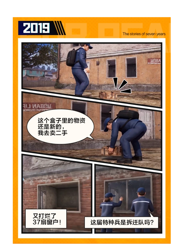和平精英海岛任务变迁7周年攻略