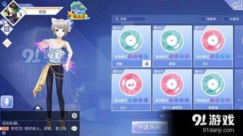 QQ炫舞手游休闲大厅k歌技巧教学