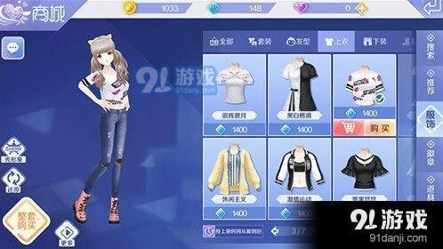 QQ炫舞手游服饰搭配推荐分享