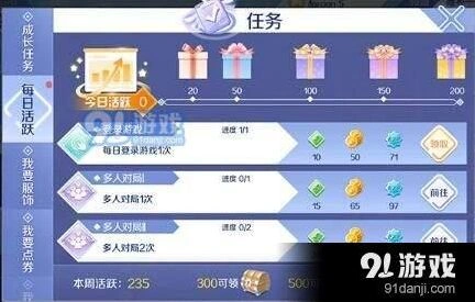 QQ炫舞手游鱼饵获得与玩法攻略详解