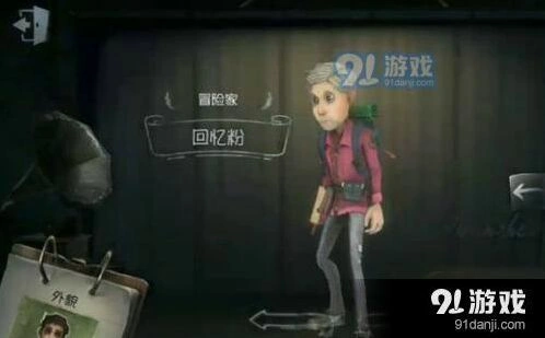 第五人格回忆粉皮肤获取攻略分享