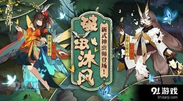 阴阳师雨女虫师哪个实用 驱散型选择指南
