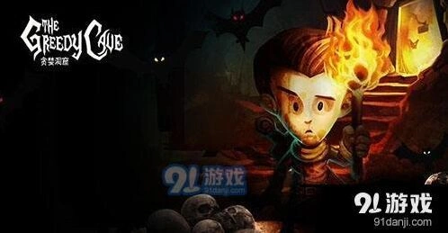 贪婪洞窟升级技巧新手入门教程