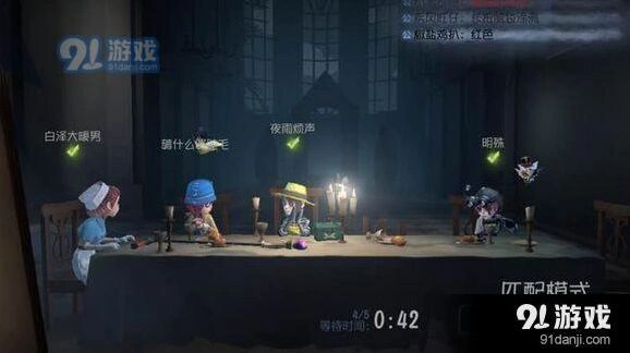 第五人格拆迁流玩法攻略详解