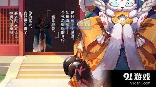 阴阳师猫掌柜召唤获取技巧