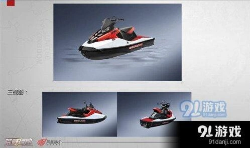 荒野行动水上摩托车实战表现 属性分析