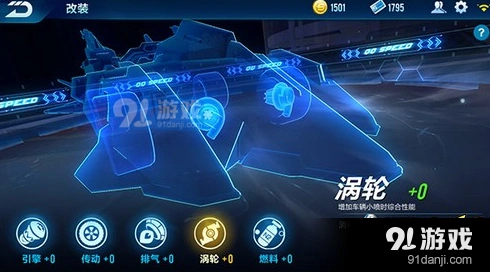 QQ飞车手游风之痕改装顺序