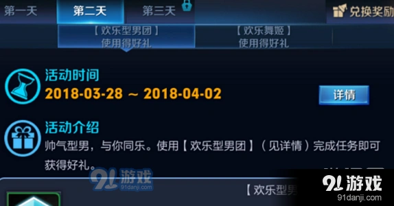 王者荣耀欢乐型男团攻略指南