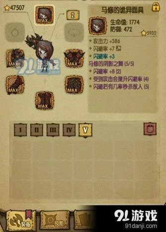 贪婪洞窟马修套装攻略 马修阴影之舞套装获取方法