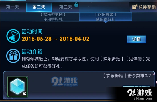 王者荣耀欢乐舞姬指定英雄任务技巧