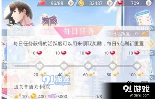 恋与制作人活跃值速刷攻略技巧