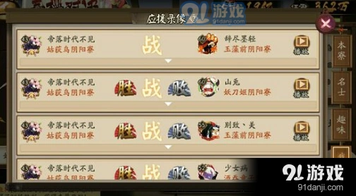 阴阳师观战任务玩法技巧 快速上手攻略