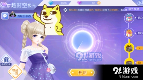 QQ炫舞手游委屈的非酋称号获取流程