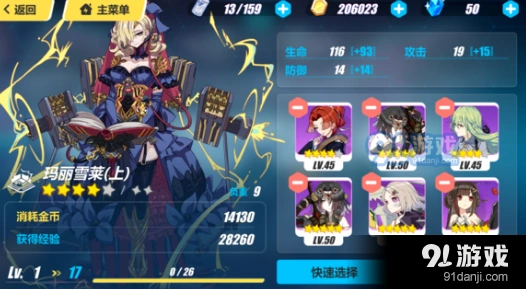 崩坏3玛丽雪莱获取技巧