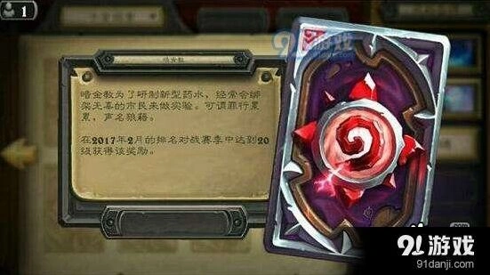 炉石传说卡背获得方式指南