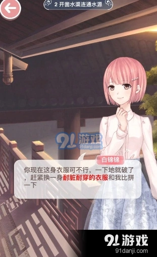 奇迹暖暖开凿水渠连通水源S搭配技巧详解