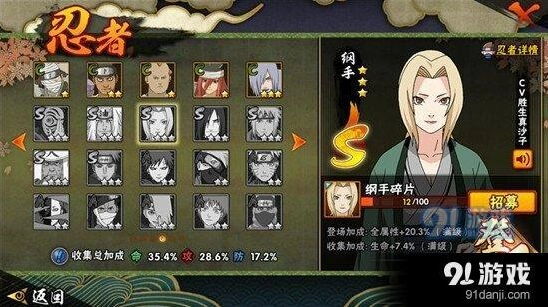 火影忍者手游纲手技巧攻略 决斗场玩法详解