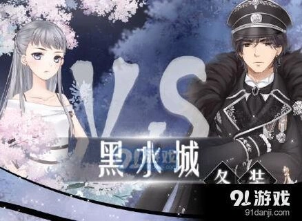 奇迹暖暖黑水城冬装搭配全解