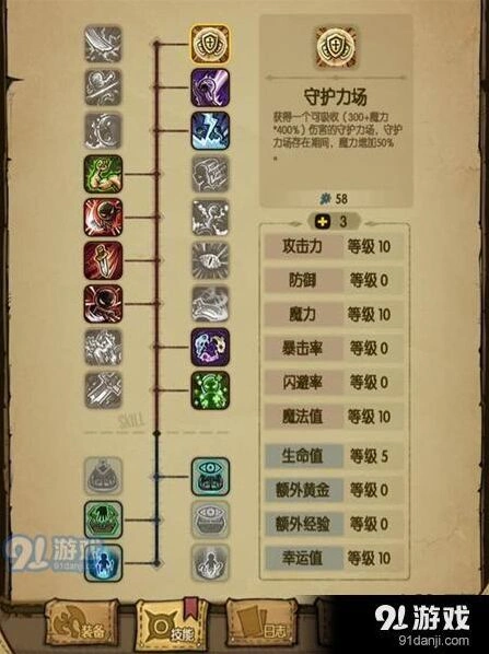 贪婪洞窟流派技能选择攻略