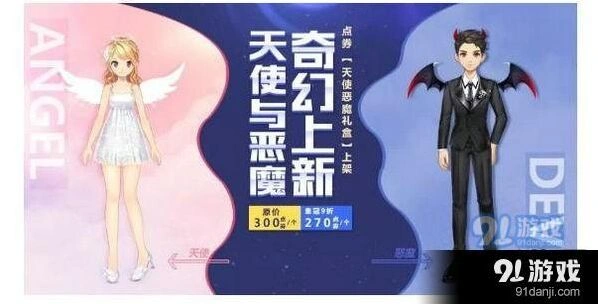 QQ飞车手游恶魔天使时装值得抽吗