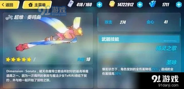 崩坏3超维奏鸣曲攻略流程